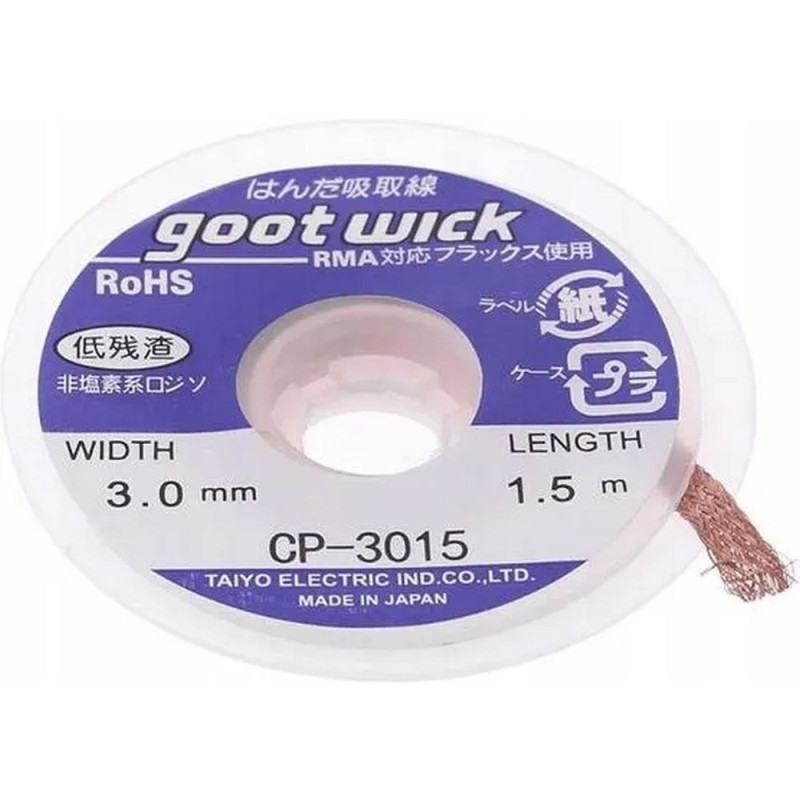 GOOTWICK CP3015 Desoldering Braid 3.0 mm GOOTWICK CP3015 Desoldering Braid 3.0 mm